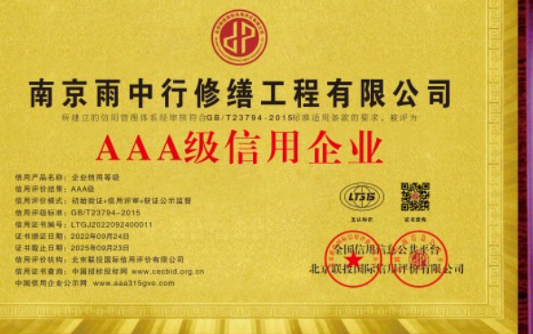 怀宁企业资质认证