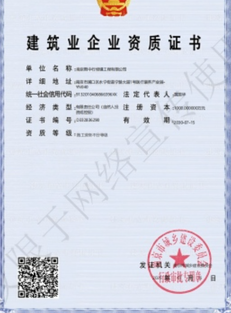怀宁建筑施工资质证书